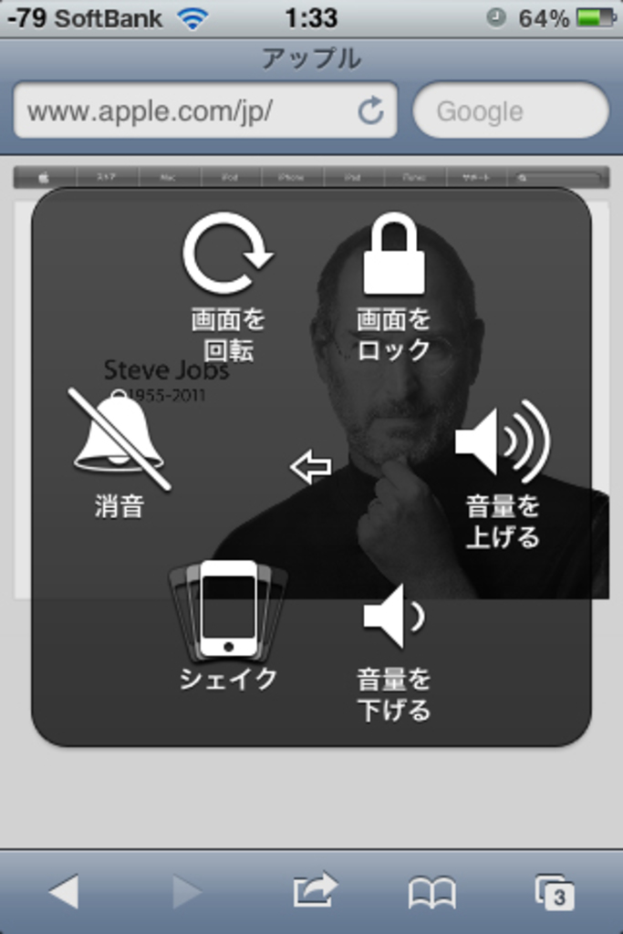 Ein Mobiltelefon-Display mit verschiedenen Icons, einem WiFi-Symbol, Uhrzeit und Ladezustand oben und Tasten unten, mit einem Mann im schwarzen Anzug und Brille im Hintergrund.