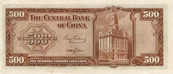 Eine 500 Yuan-Banknote der Volksbank von China mit einer Gebäudeabbildung, chinesischer Schrift und numerischen Werten.