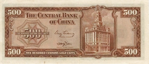 Eine 500 Yuan-Banknote der Volksbank von China mit einer Gebäudeabbildung, chinesischer Schrift und numerischen Werten.