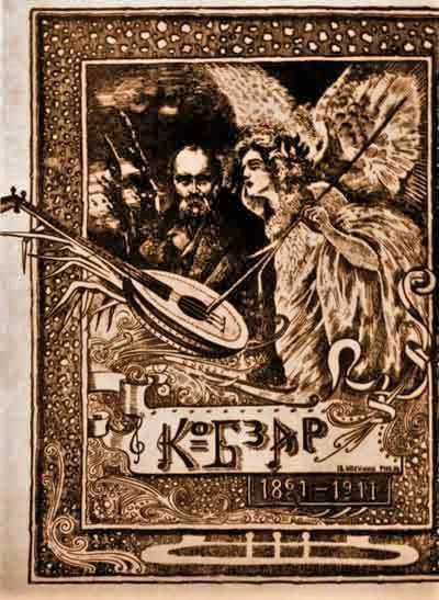 Ein Vintage-Illustration eines alten Buchumschlags mit dem Titel "Die Musik der russischen Revolution", der einen Mann in einem weißen Gewand zeigt, der ein Saiteninstrument spielt, und eine Frau in einem langen Kleid, die Blumen hält, eingerahmt von einem Rand, vor einem tiefblauen Nachthimmel mit Sternen.