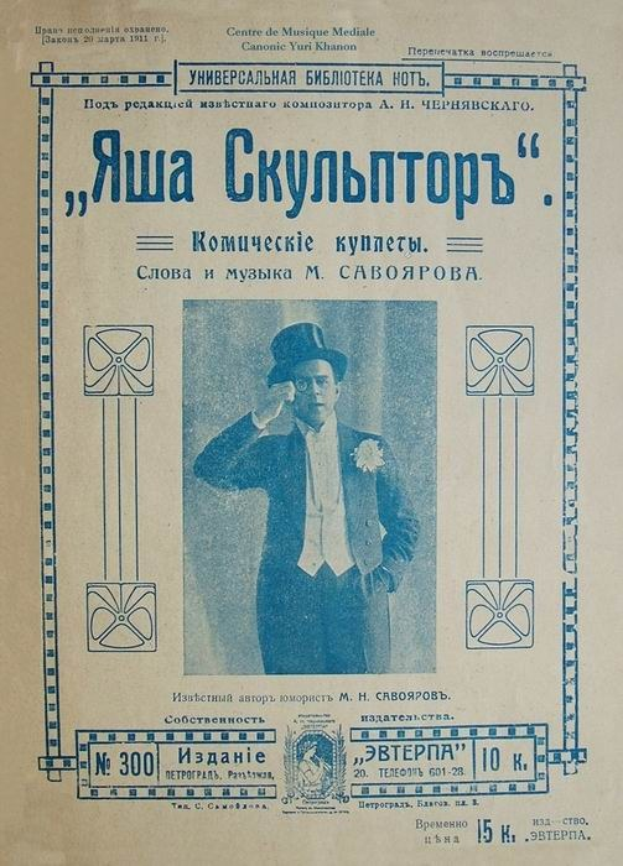 Altes Buchcover mit einem Mann im Smoking und Hut, der als Yuri Khannon, Komponist der russischen Oper, identifiziert wurde.